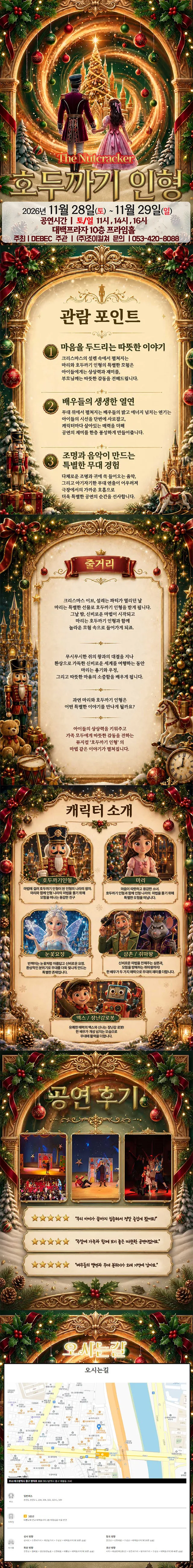 공연 상세 안내