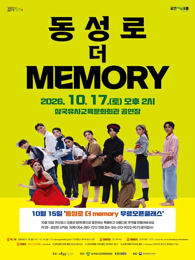 동성로 더 memory [군위]