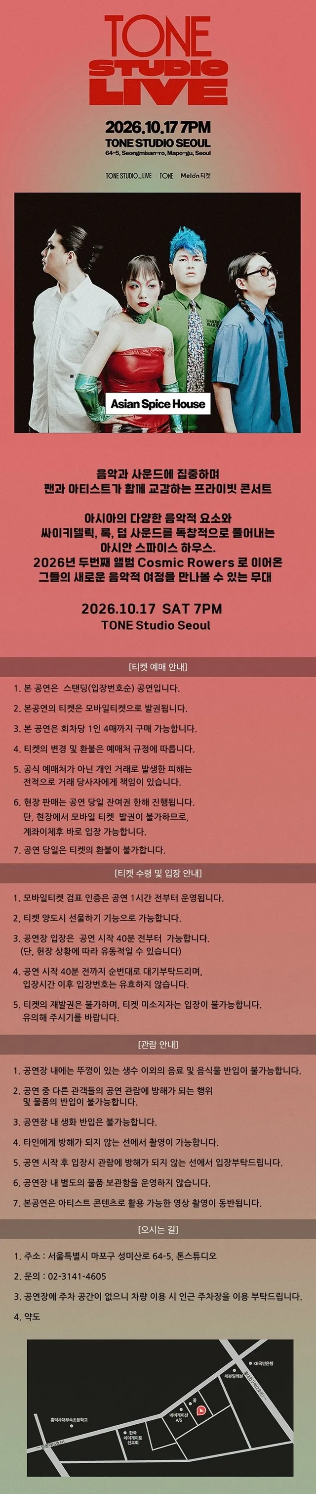 공연 상세 안내