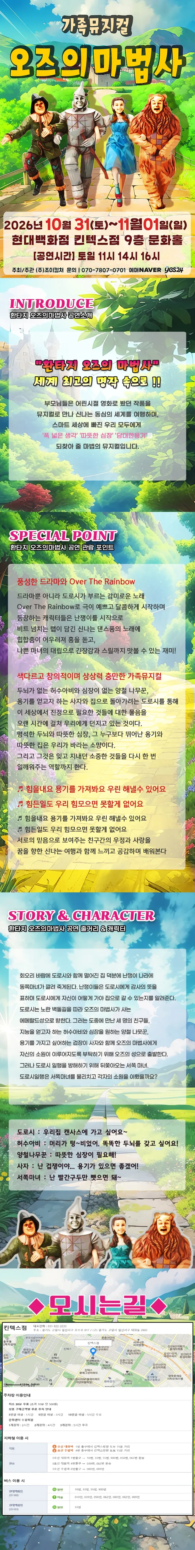 공연 상세 안내