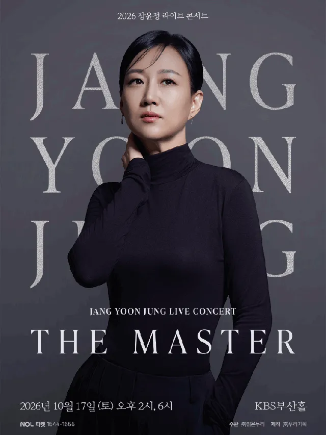 장윤정 라이브 콘서트: THE MASTER [부산]