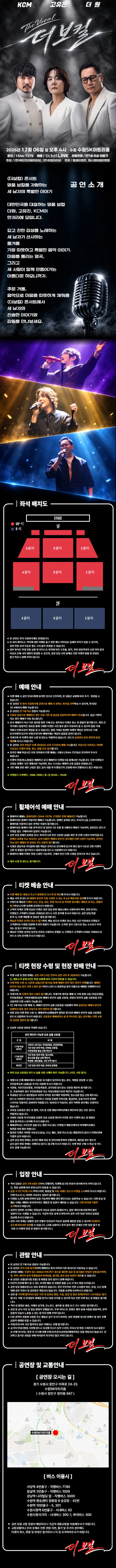 공연 상세 안내