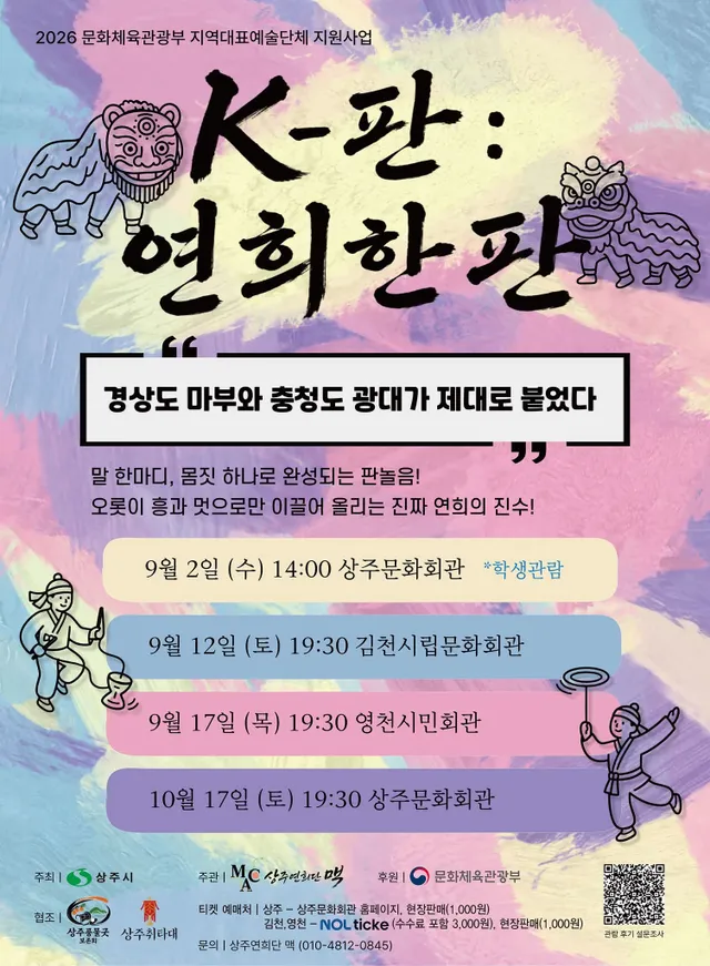공연 상세 안내