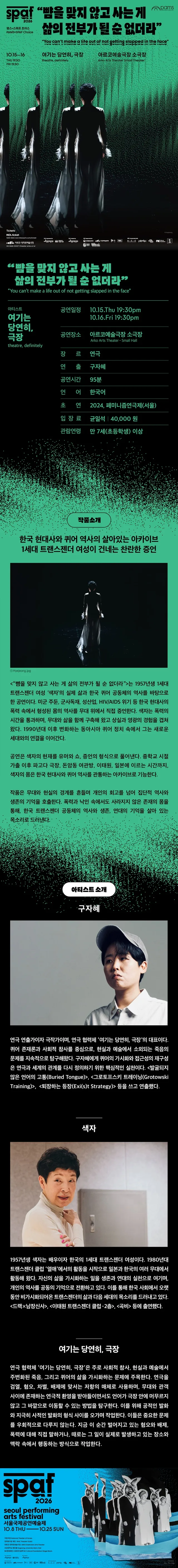 공연 상세 안내