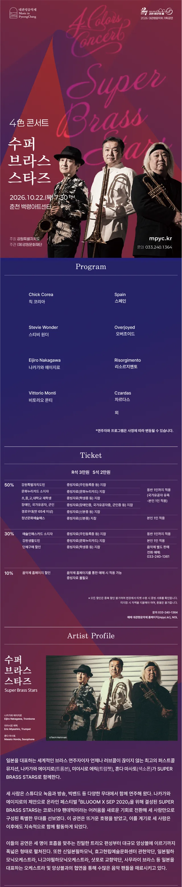 공연 상세 안내
