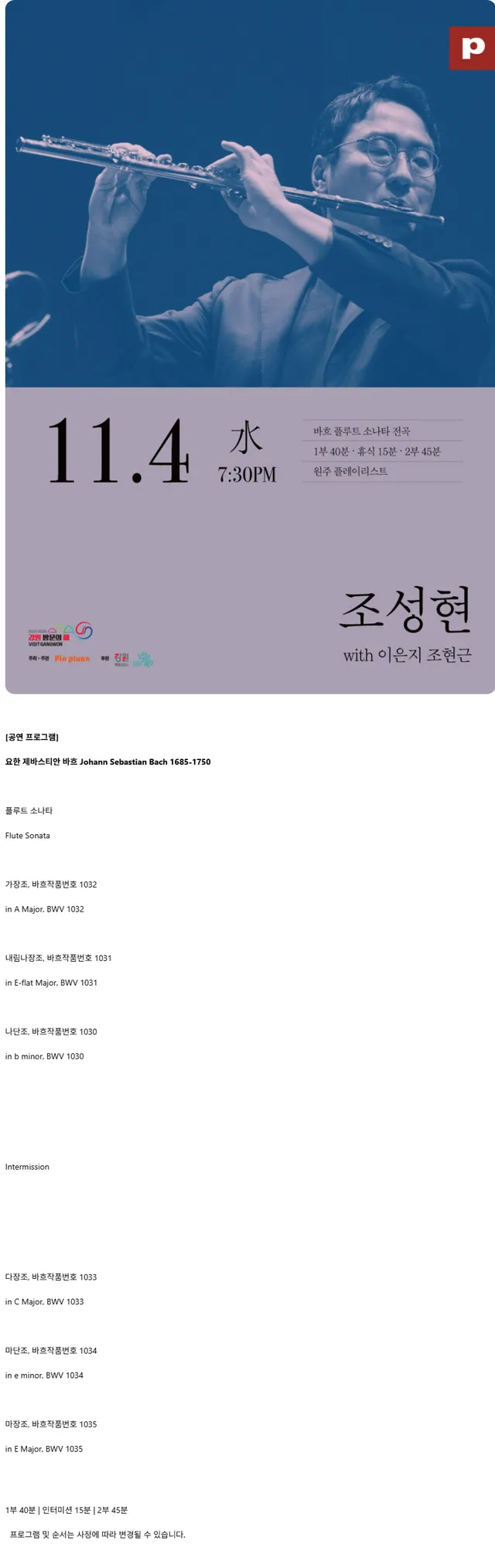 공연 상세 안내