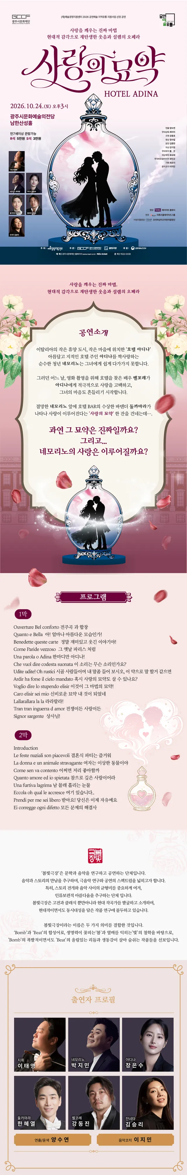 공연 상세 안내