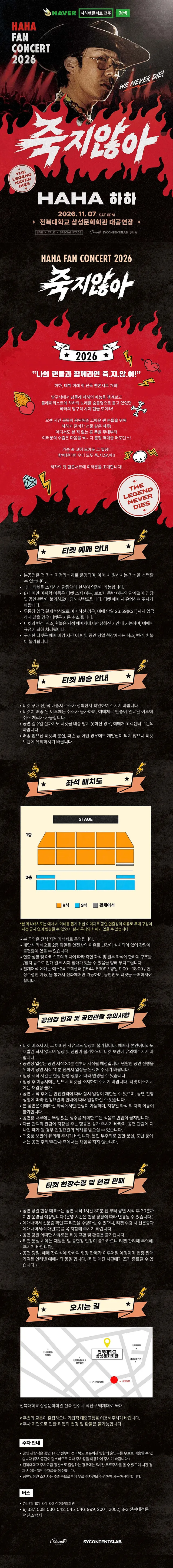 공연 상세 안내