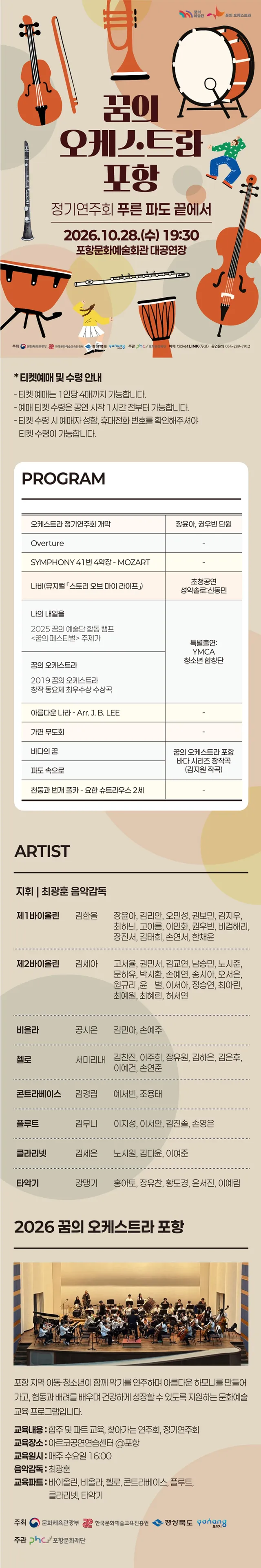 공연 상세 안내