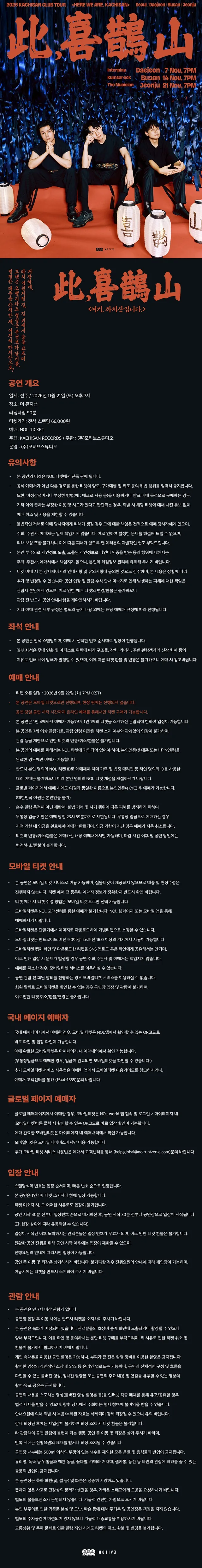 공연 상세 안내