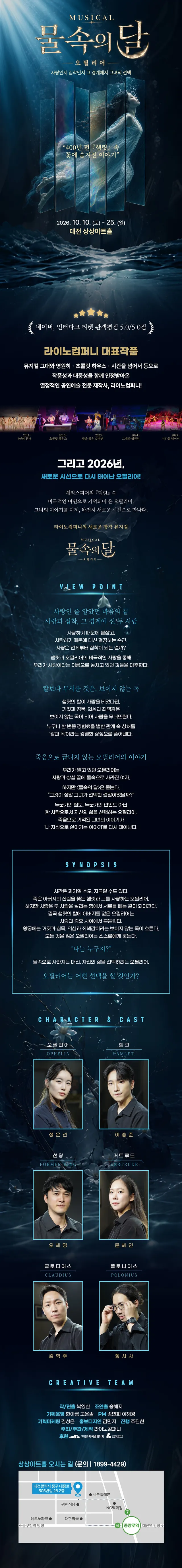 공연 상세 안내