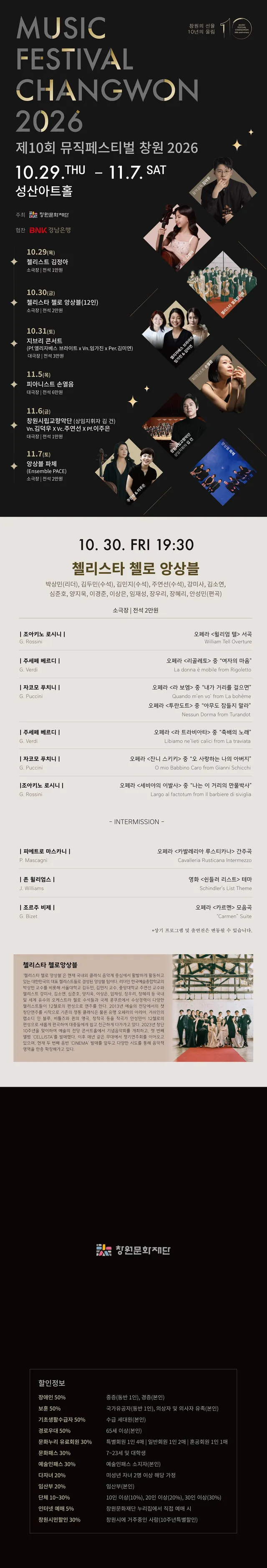 공연 상세 안내