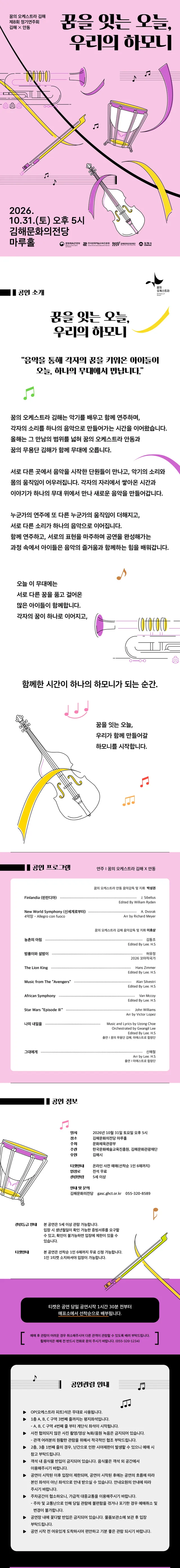 공연 상세 안내