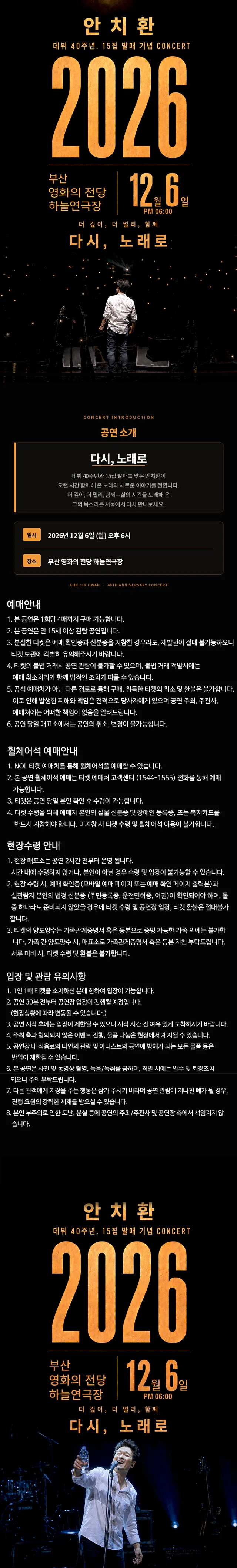 공연 상세 안내