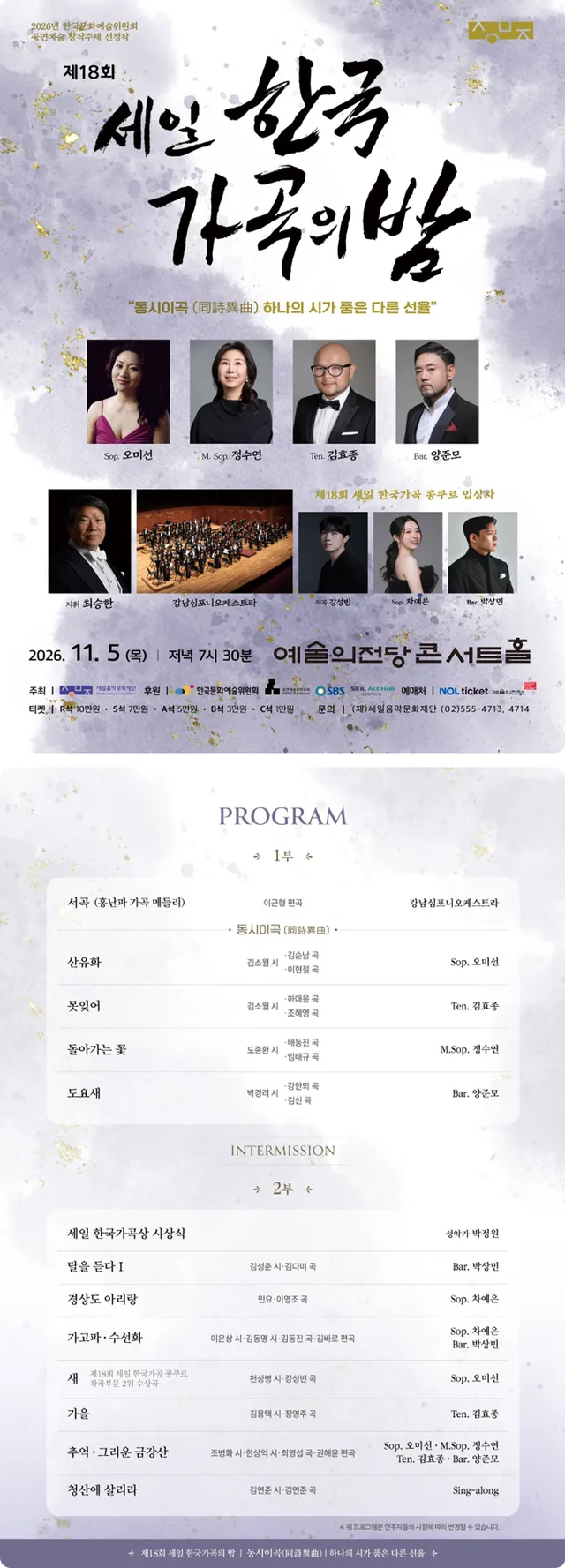 공연 상세 안내