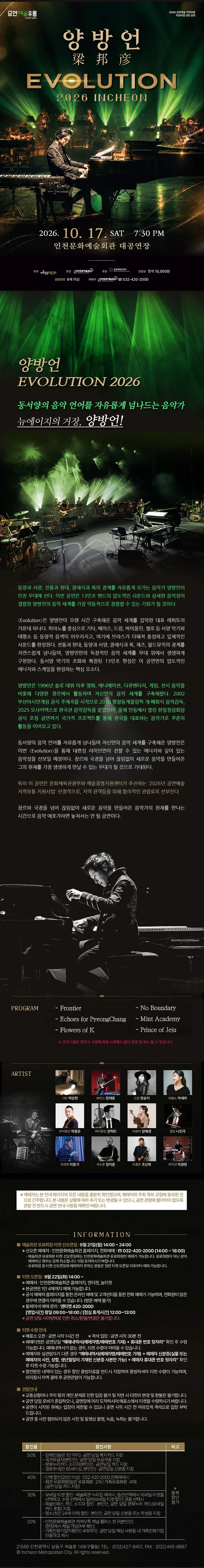 공연 상세 안내