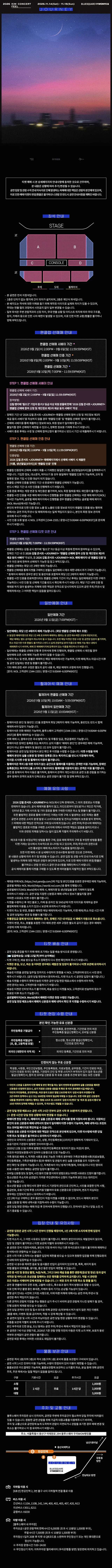 공연 상세 안내