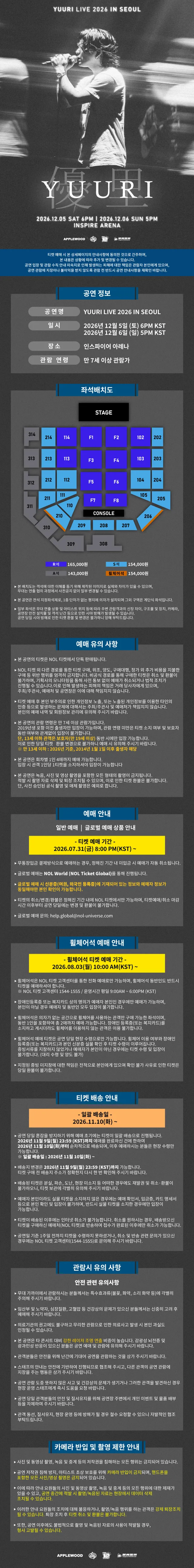 공연 상세 안내