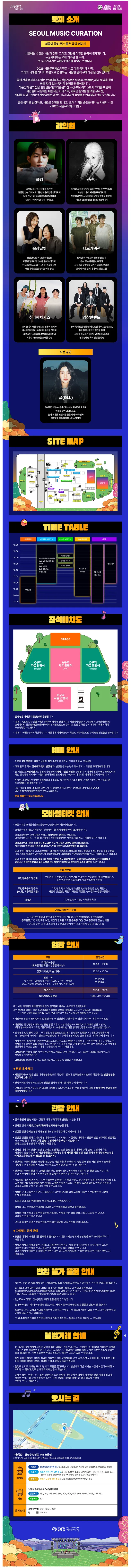 공연 상세 안내