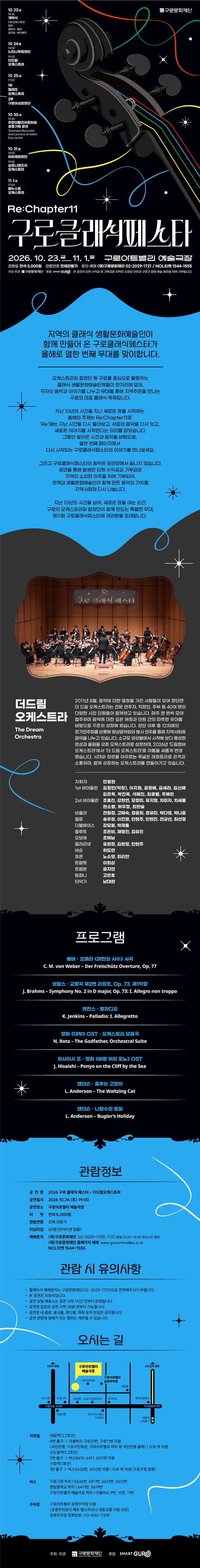 공연 상세 안내