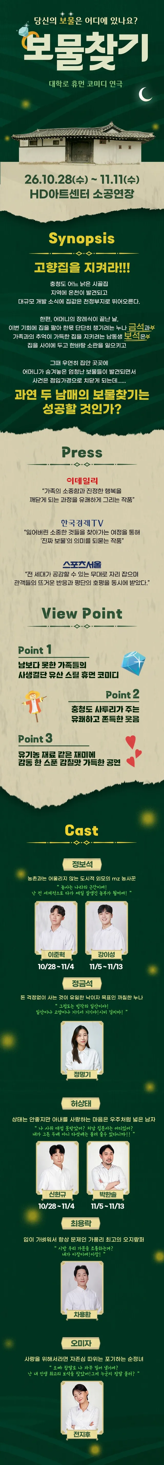 공연 상세 안내