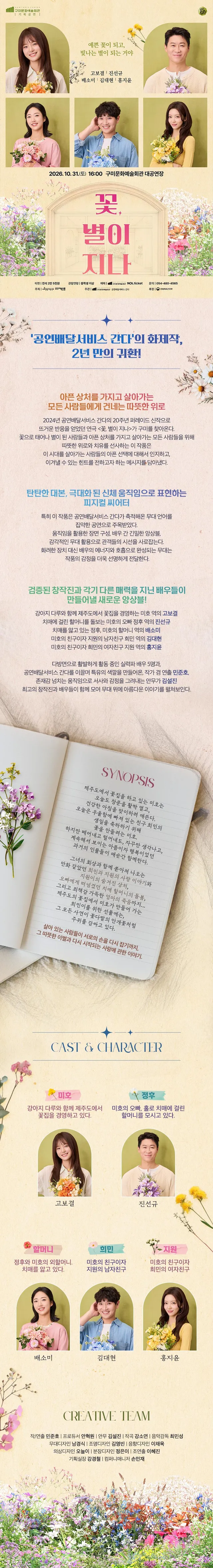 공연 상세 안내