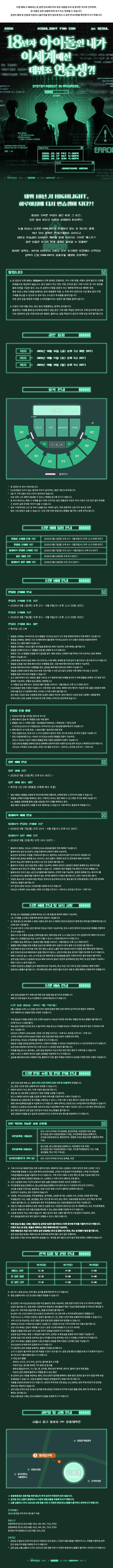 공연 상세 안내