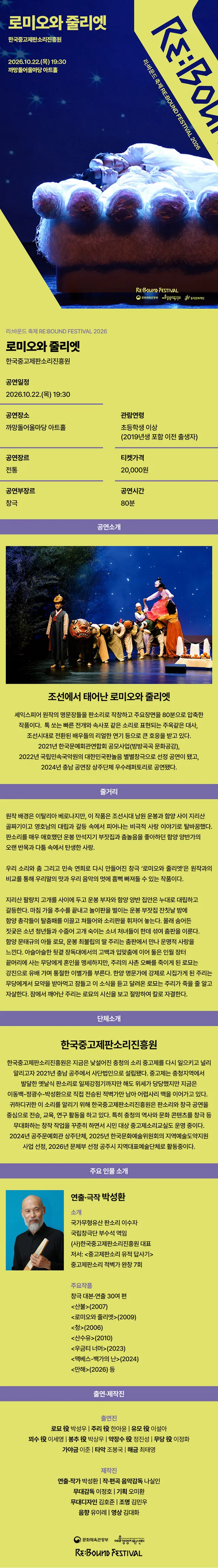 공연 상세 안내
