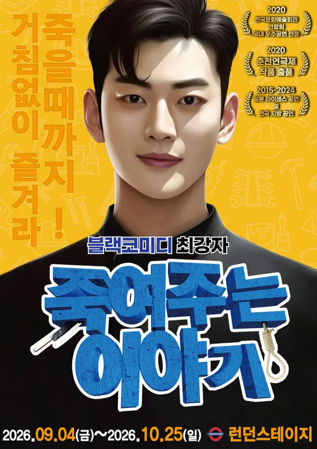공연 상세 안내