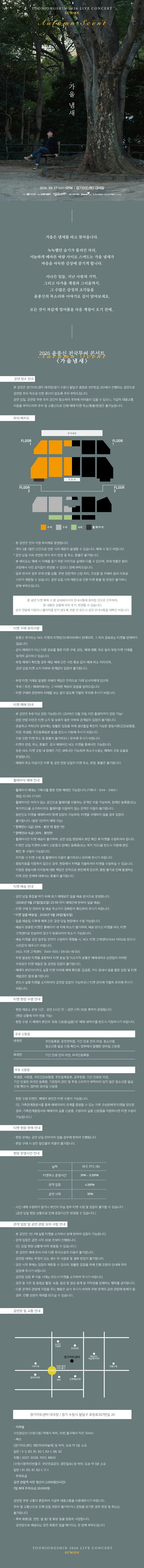 공연 상세 안내
