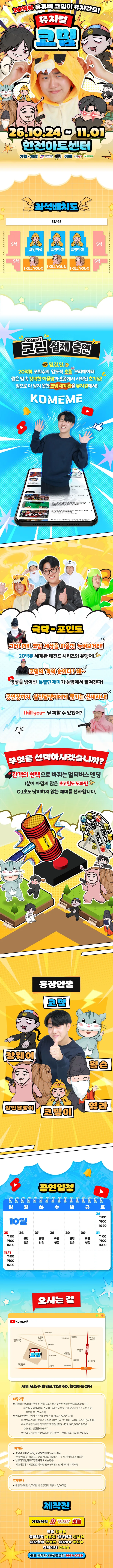 공연 상세 안내