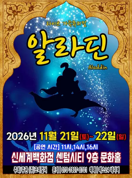 알라딘 [부산]