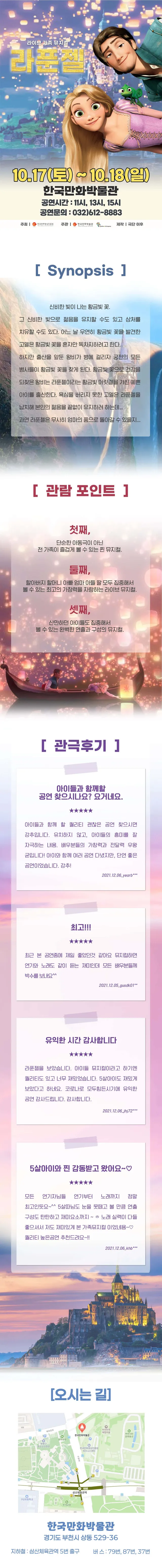 공연 상세 안내