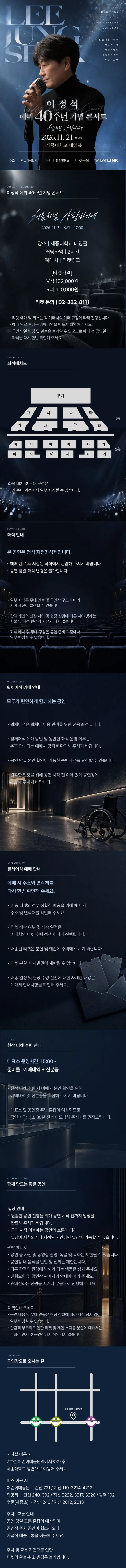 공연 상세 안내