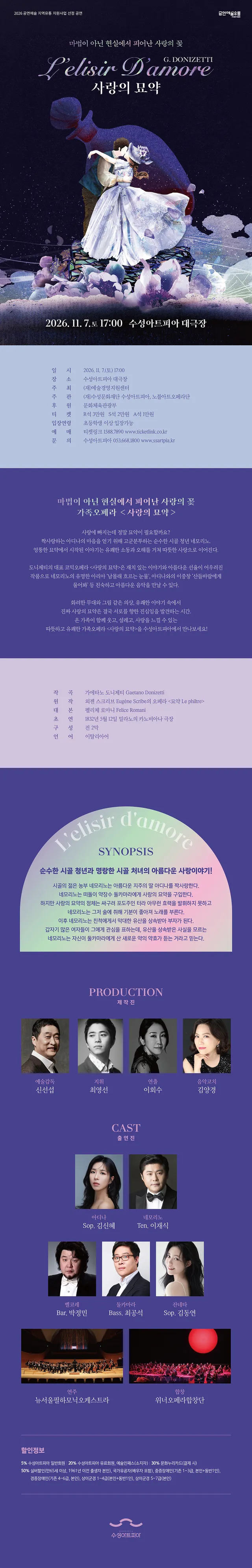 공연 상세 안내