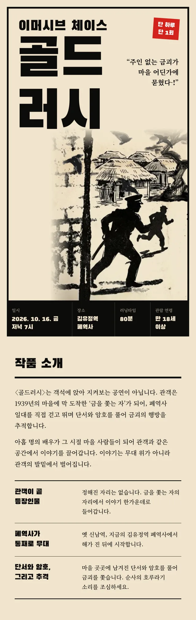 공연 상세 안내
