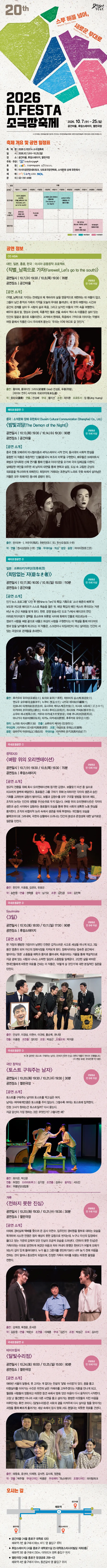 공연 상세 안내