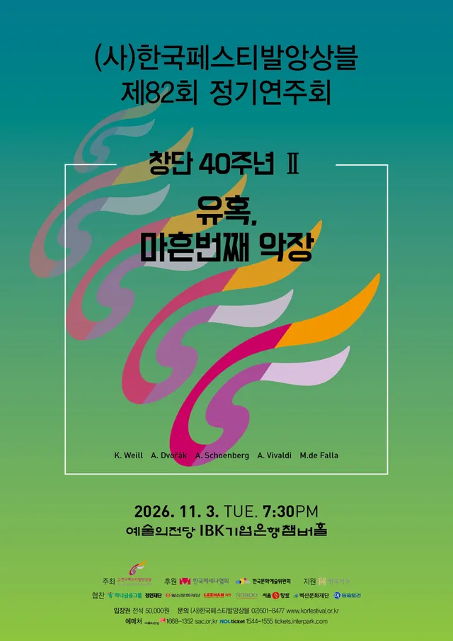 공연 상세 안내