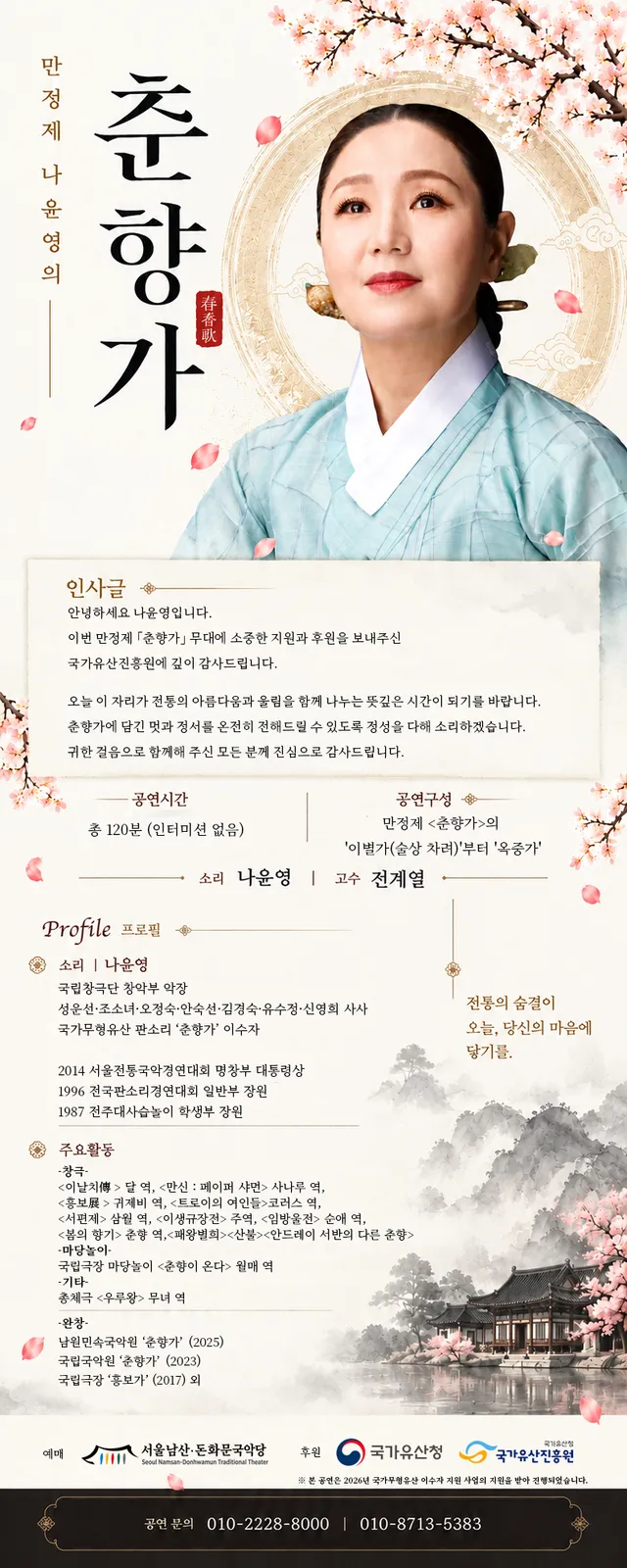 공연 상세 안내