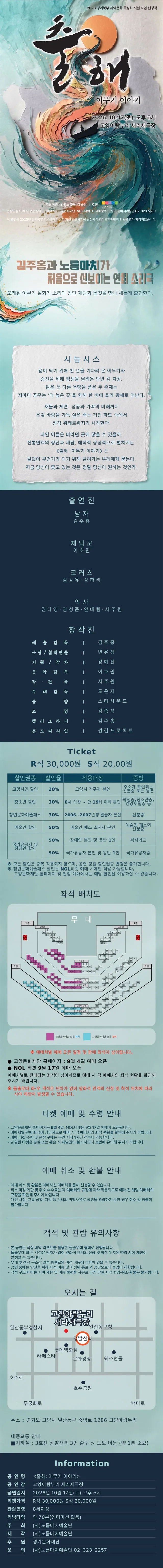 공연 상세 안내