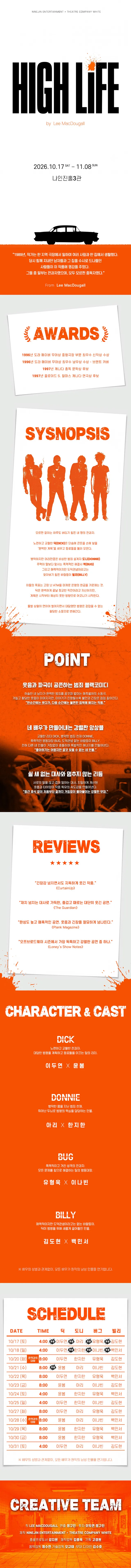 공연 상세 안내