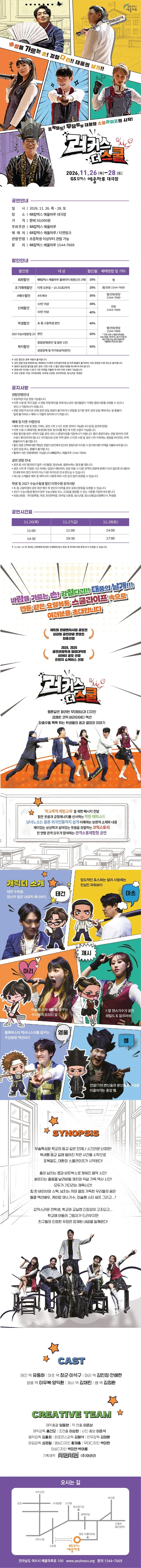 공연 상세 안내