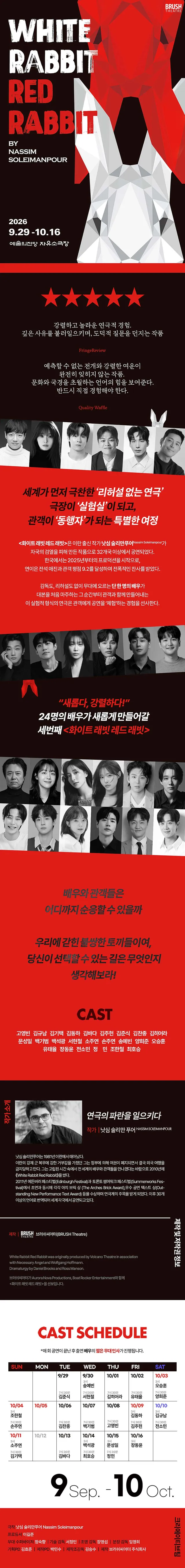 공연 상세 안내