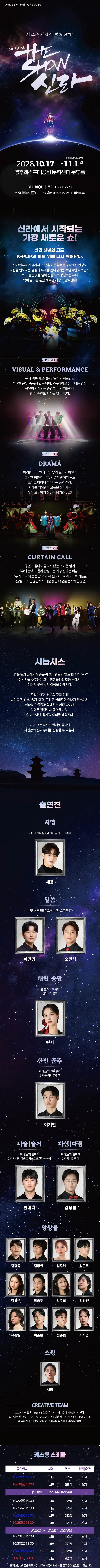 공연 상세 안내