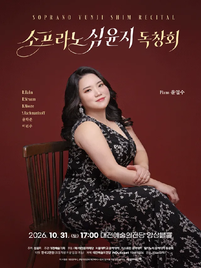 공연 상세 안내