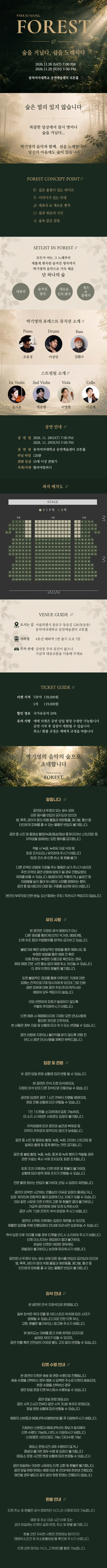 공연 상세 안내