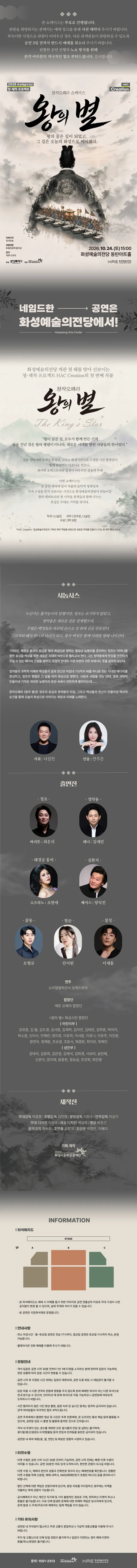 공연 상세 안내
