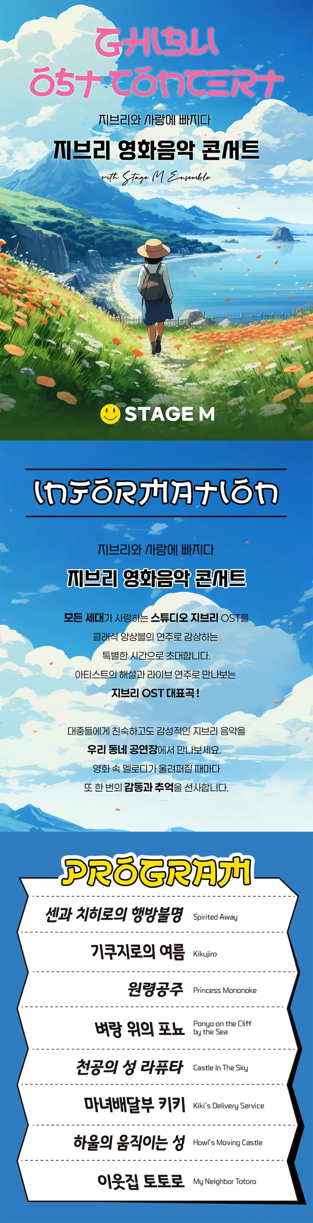 공연 상세 안내