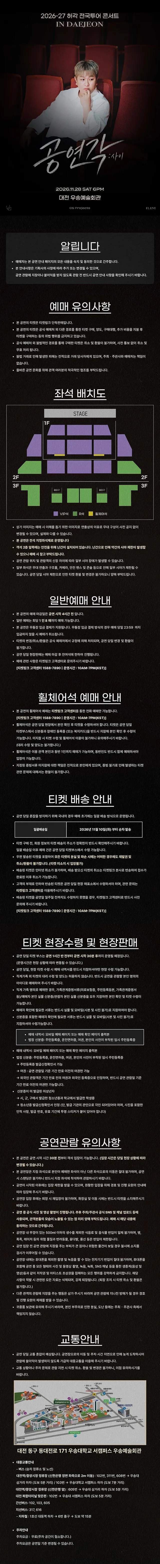 공연 상세 안내