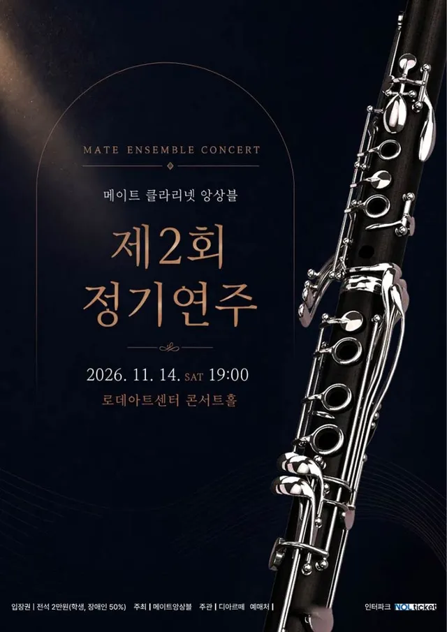 공연 상세 안내